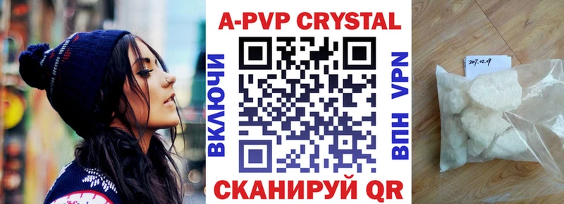 Alpha-PVP Соль Тюмень