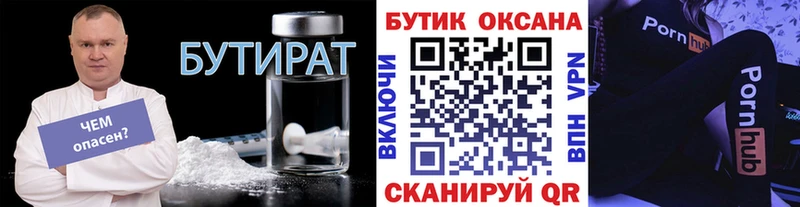 ссылка на мегу ссылки  Тюмень  БУТИРАТ буратино  где купить наркоту 