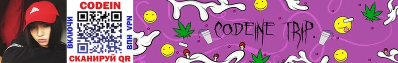 маркетплейс клад  Тюмень  Кодеиновый сироп Lean Purple Drank  цены наркотик 