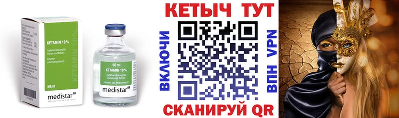 площадка Telegram  Тюмень  КЕТАМИН VHQ  купить наркотик 