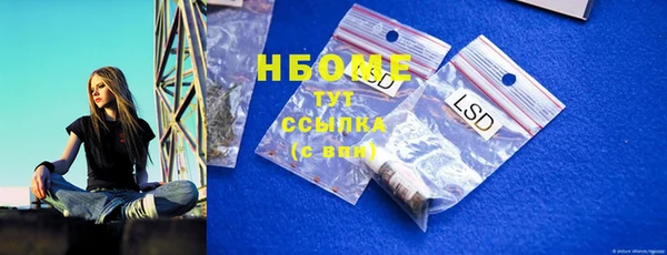 марки nbome Белоозёрский