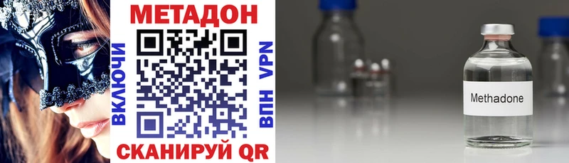 гидра зеркало  Тюмень  МЕТАДОН белоснежный  где продают  
